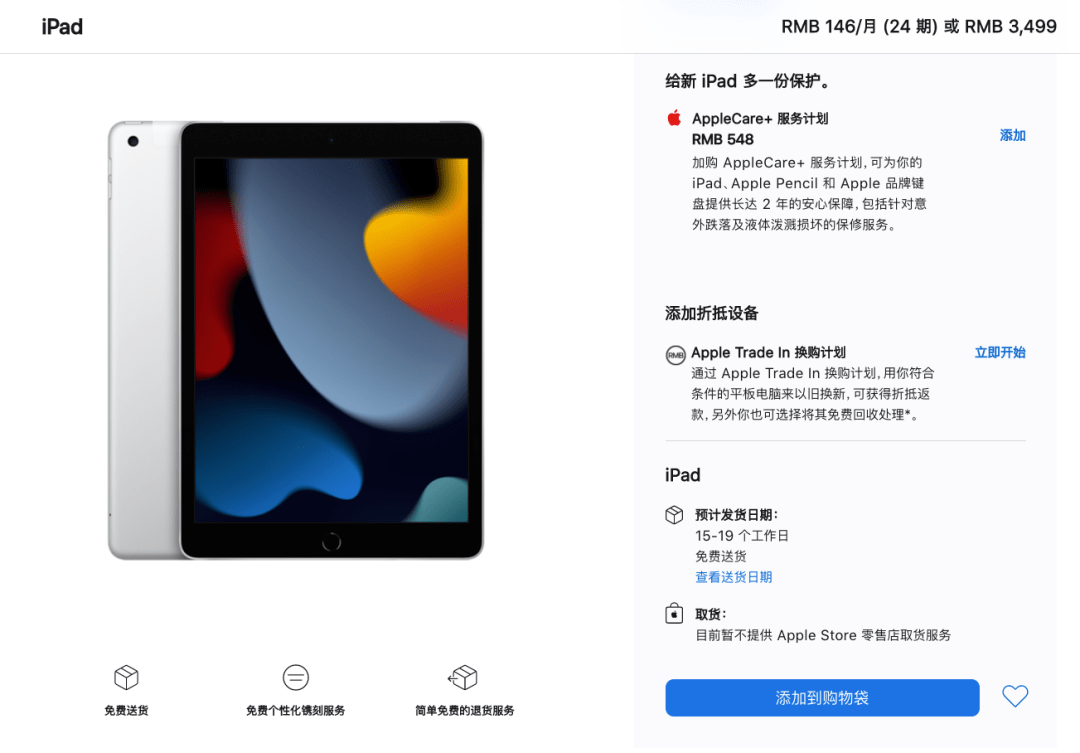 【平板】iPadmini6蜂窝版开卖 | 小新