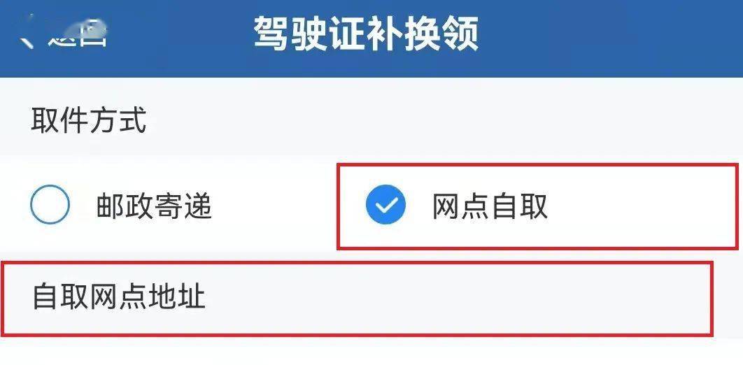 驾驶证预留手机号码更改怎么操作(驾驶证预留手机号码更改怎么操作视频)