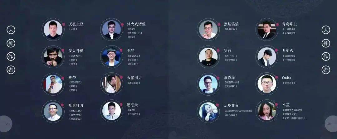 启航新征程七猫与纵横合并成功庆祝晚宴在京举行