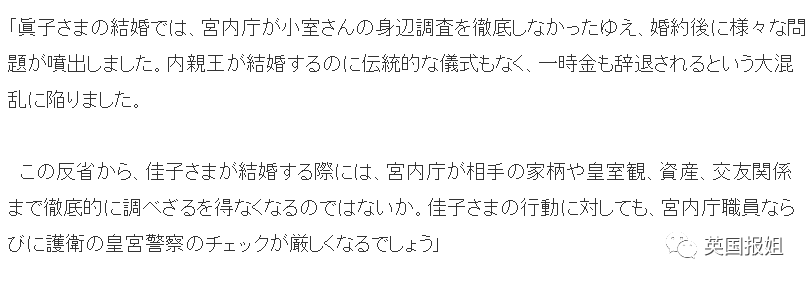 日本最叛逆公主 曾穿着大胆跳辣舞 还公开祝福姐姐嫁渣男 小室 全网搜
