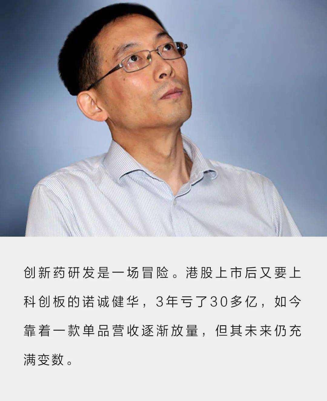 作者|华宇编辑|韩忠强西湖大学校长施一公参与创办的诺诚健华迎来