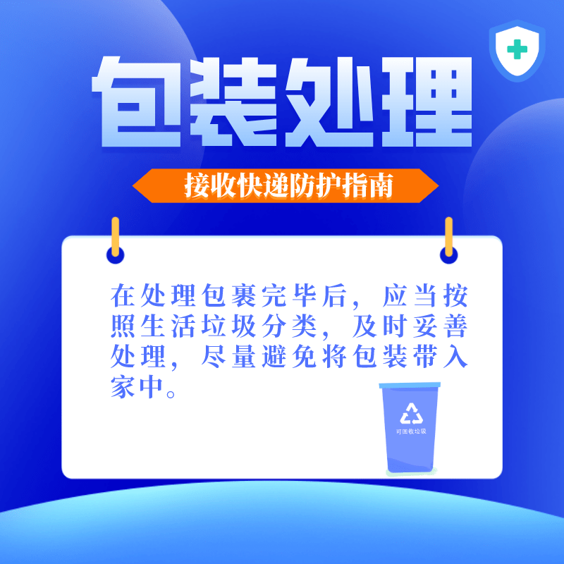 新闻网|紧急！临沂一地疾控中心提醒！