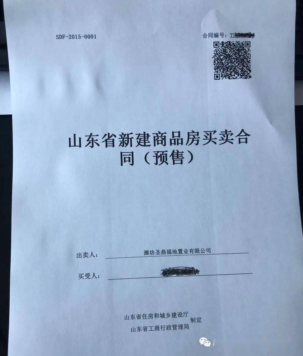 购房合同首页图片