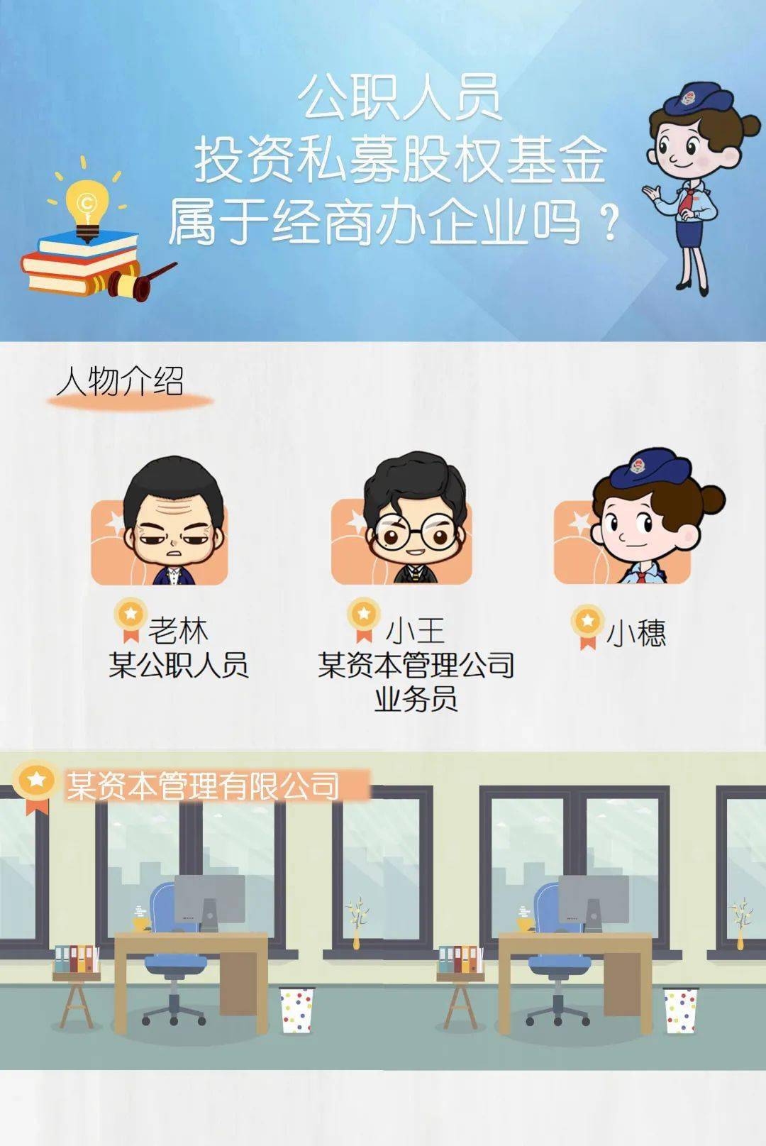 公职人员能不能投资私募股权基金，这回搞清楚了_搜狐网