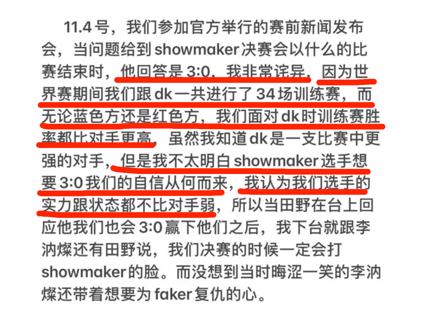 失误|EDG教练茂凯分享S11夺冠心路：showmaker说3-0，不知道哪来的自信