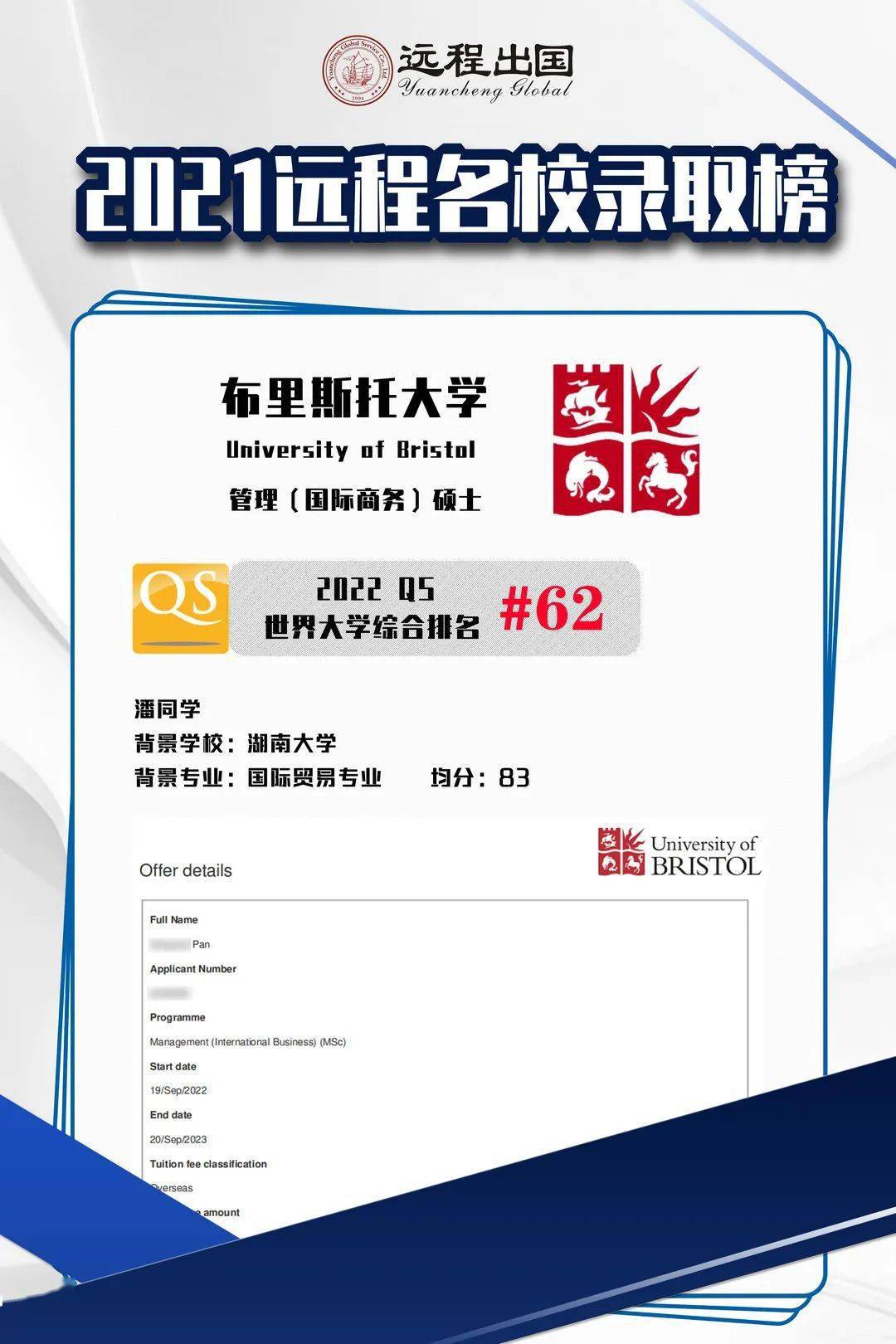 令人心动的offer雨第一波来了