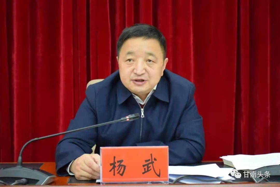 杨武:坚决树牢安全至上红线意识全面拧紧安全生产责任链条_安委会