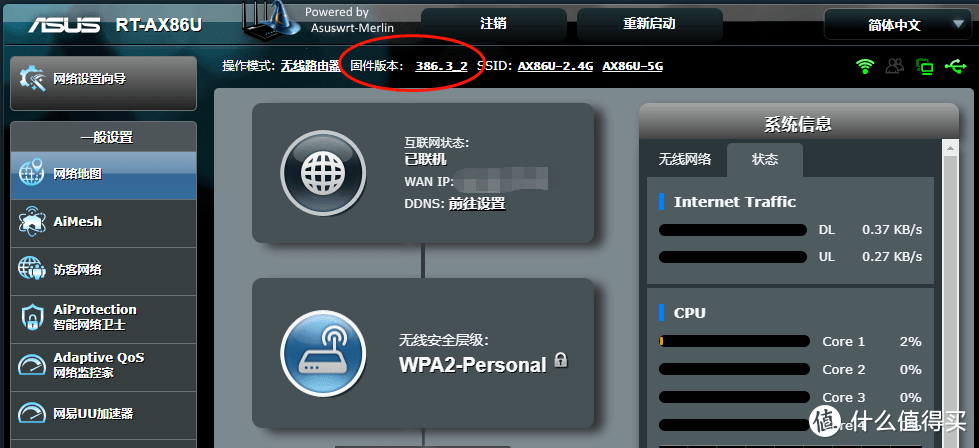 现在koolshare论坛关了,网站改名叫koolcenter,固件在这里下载:https