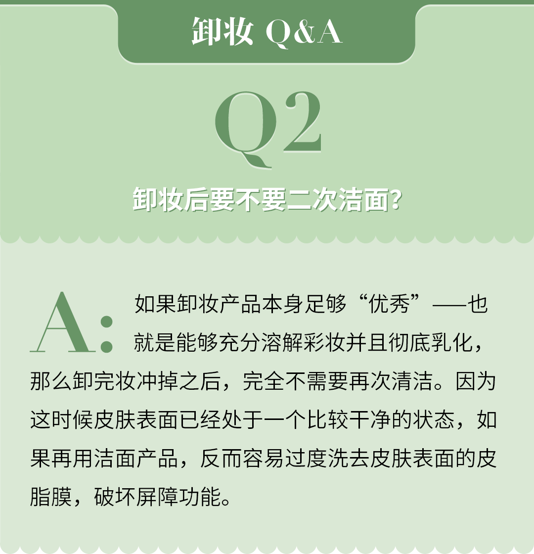 国货|戳进来 | 我的卸妆选择困难症，被TA治好了！