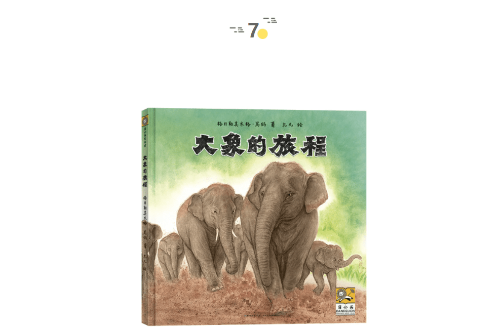 经验谈|对话700位名人的童年 | 童书新品