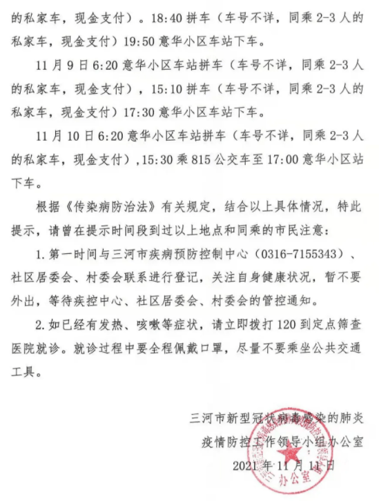 疫情|【992 | 扩散】紧急提醒！非必要不出市！@全体承德市民