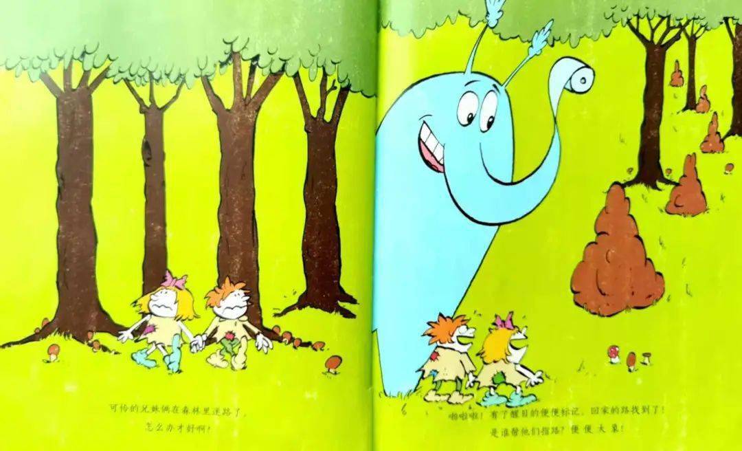 给小朋友的睡前故事丨便便大象