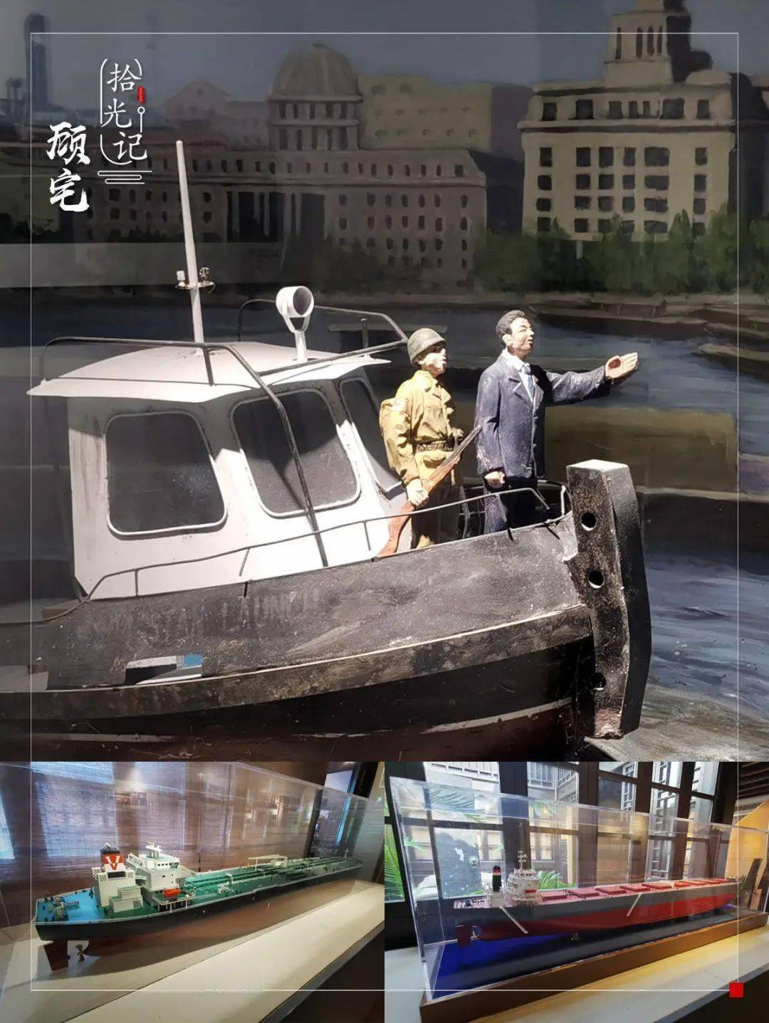 拾光记历经磨难百折不挠一代船王顾宗瑞的故事