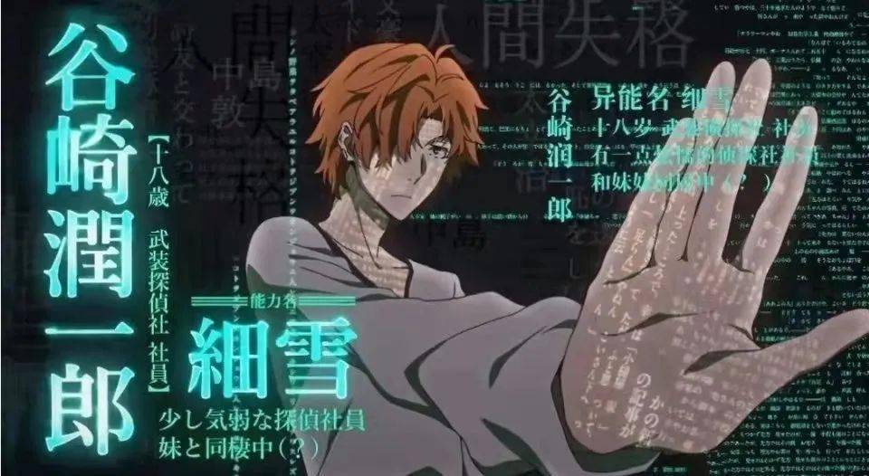 还有有社长福泽谕吉,侦探社金字招牌,推理能力一绝的江户川乱步;除了