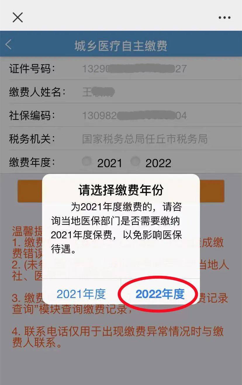 涨了任丘发布最新重要通知事关每个人