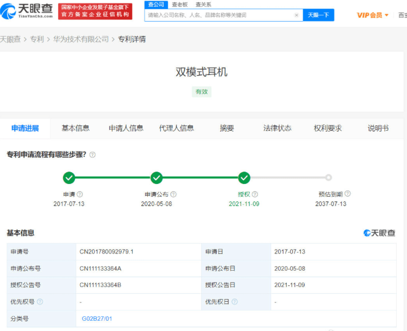 耳机|元宇宙概念爆火 华为双模式VR、AR耳机专利获授权