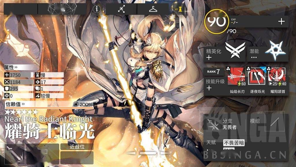 明日方舟满练耀光的一点个人看法