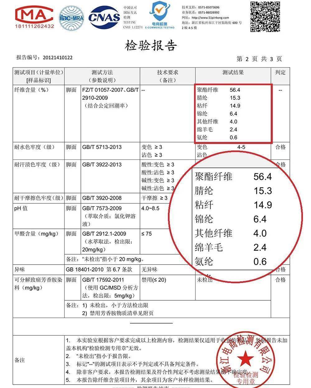 品牌 零下不冻脚！这款“自发热”羊毛袜火了，堪比脚底“电热毯”，深冬不冻脚！