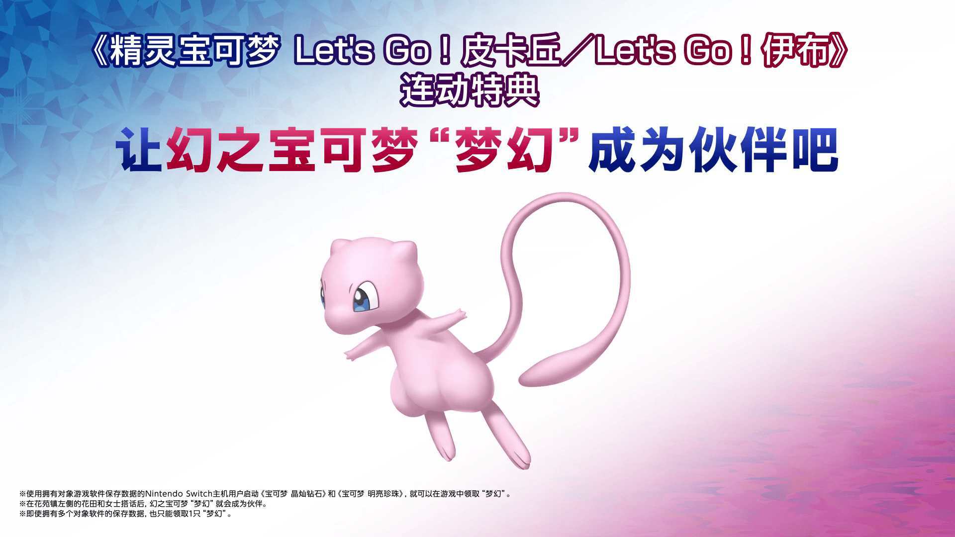 《宝可梦 晶灿钻石/明亮珍珠》最终宣传pv公布