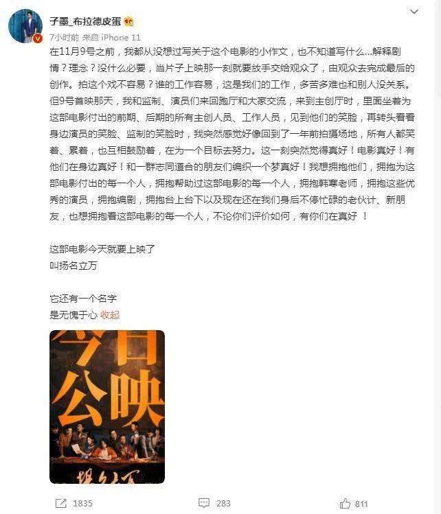 江志强|他们的“小作文”,真的能帮助票房吗?