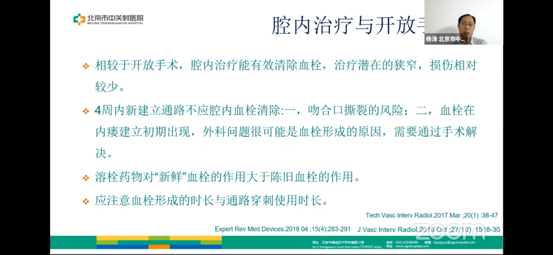 肾脏|基层动态 ▏线上交流 精彩纷呈 —— 市中西医结合学会肾脏分会2021年学术年会线上会议在市中医医院成功召开