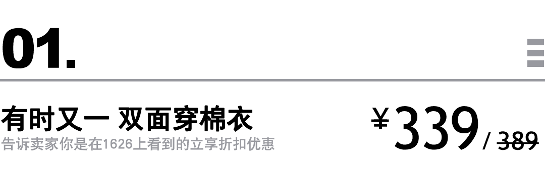 棉衣买物教室 | 多种选择，两面可穿的棉衣