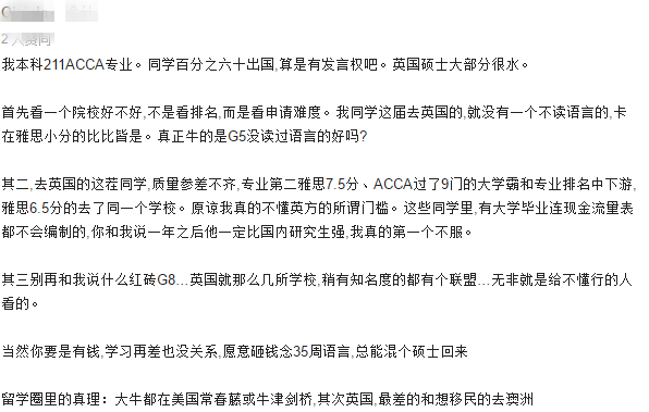 评价|英国一年制硕士到底水不水？