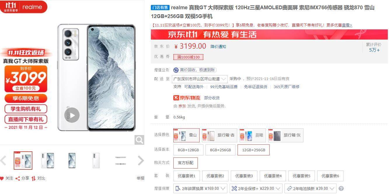 起底新款格力大松5g手机高价低配如何赢得市场