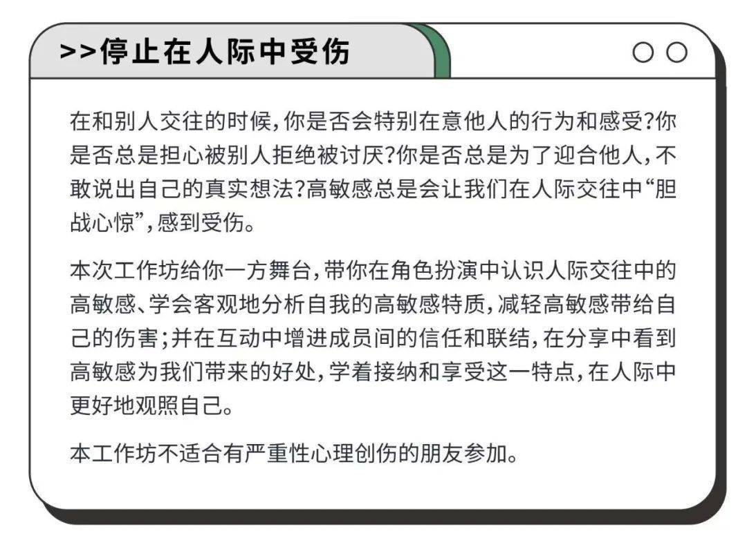 深度|周末来与多位导师深度交流，找回属于自己的高光时刻丨「自我」心理组合课开课，名额有限！