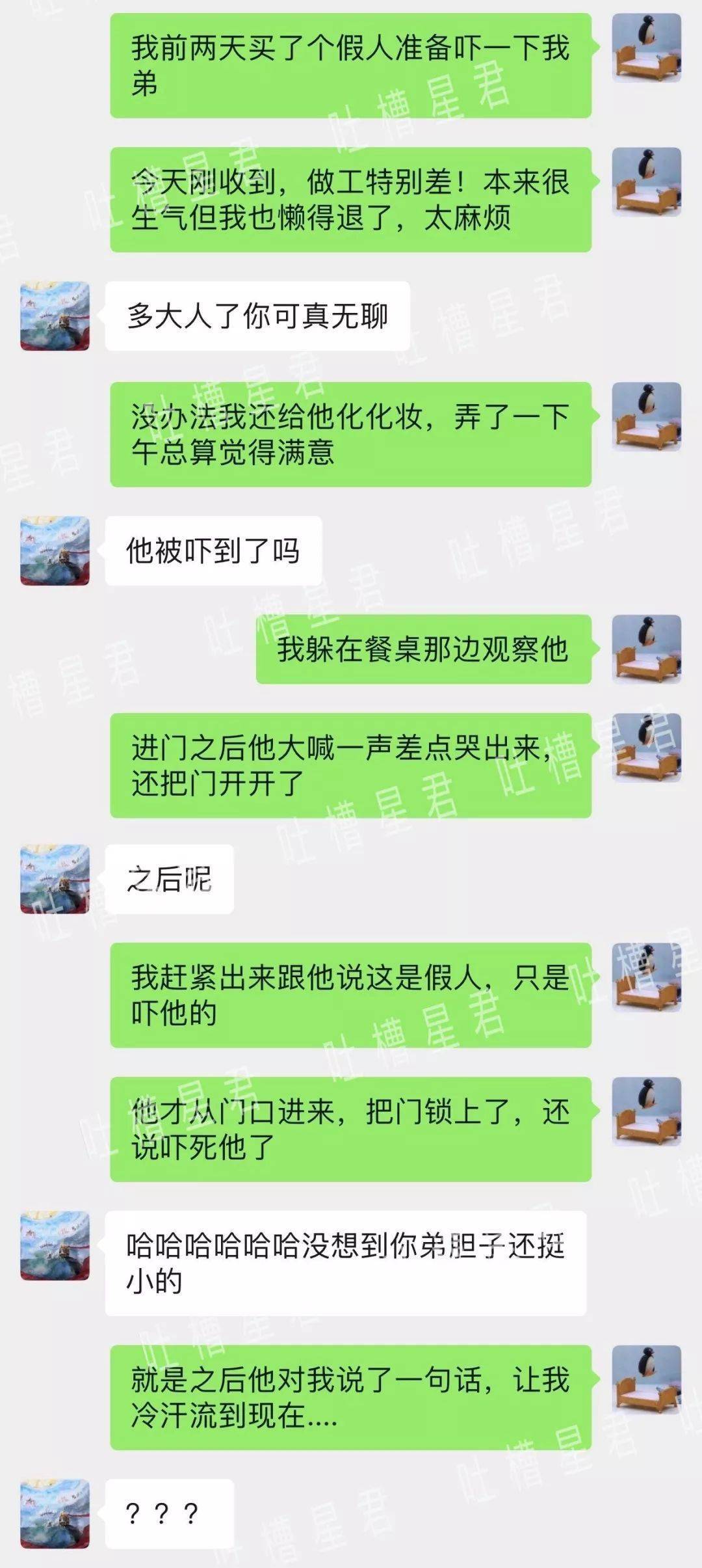 s网调m聊天截图 男s网调女m聊天截图