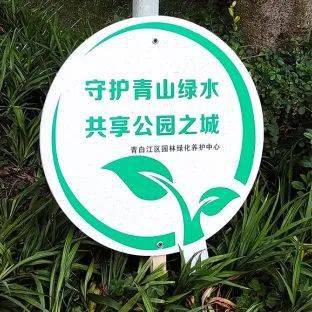 我局近期在城区重要绿化节点和公共绿地新增设文明主题宣传标语30余处