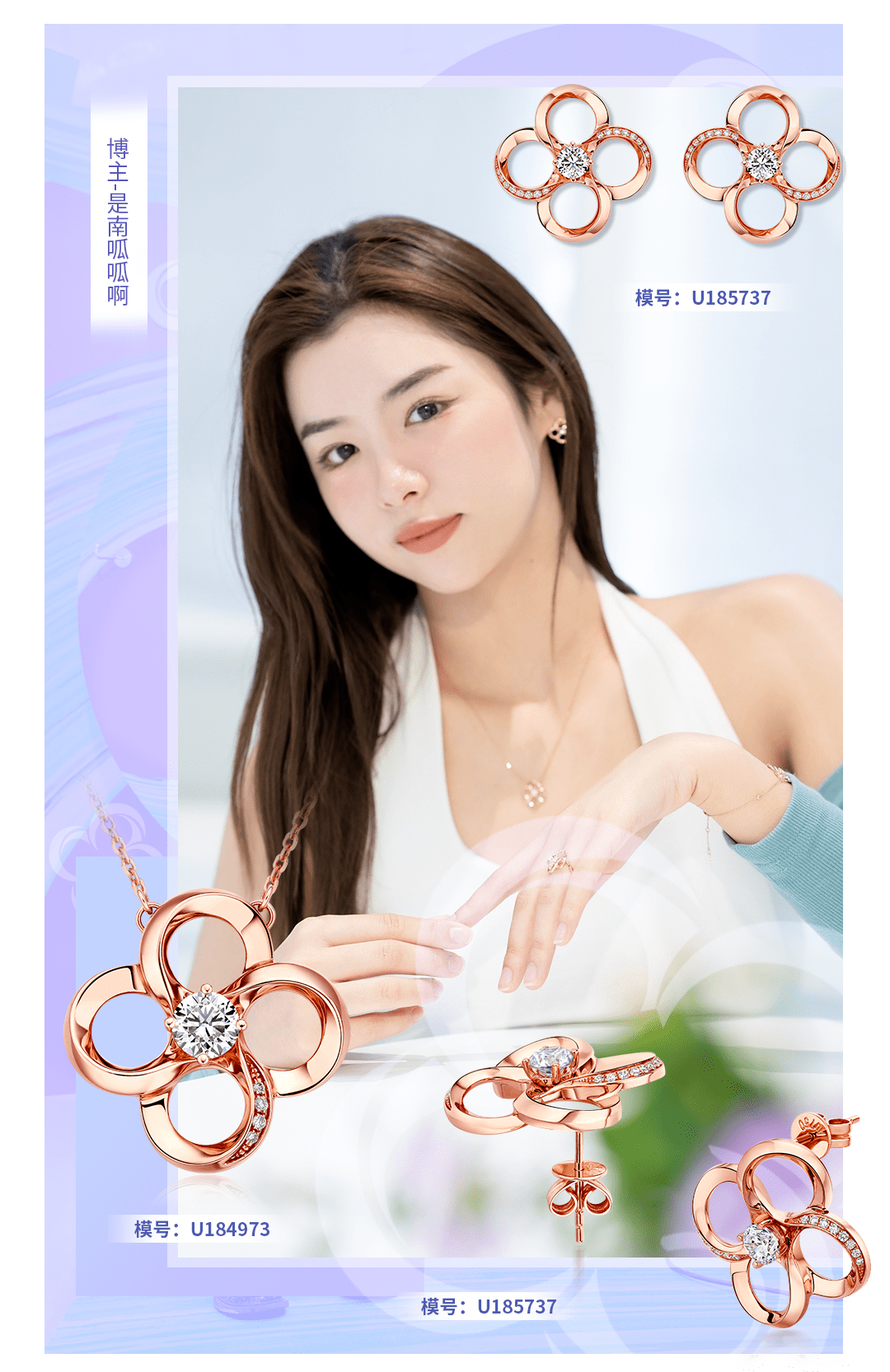 周大福丨青春88系列青春如8闪耀如她
