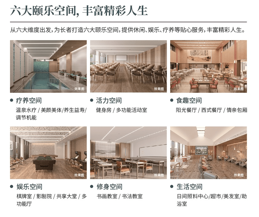 汤山温泉康养小镇，焕新南京颐养新范本_生活