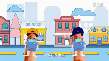 疫情|公益微视频｜众志成城，防控疫情！