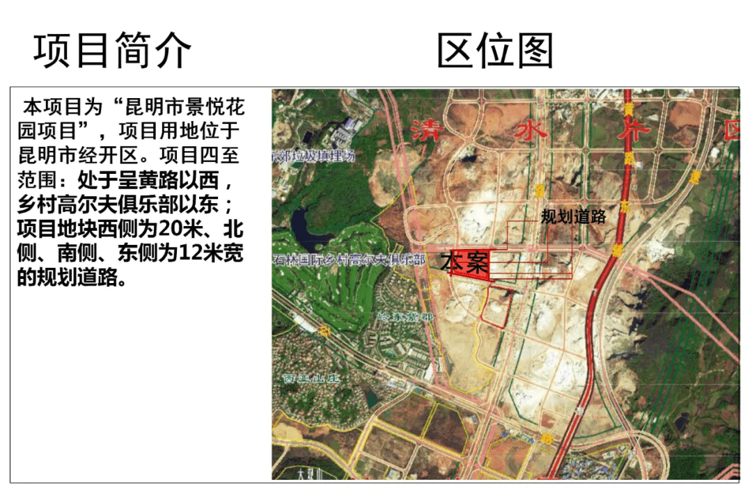 中糧 鴻雲過規擬建19 棟高層住宅 項目 全網搜