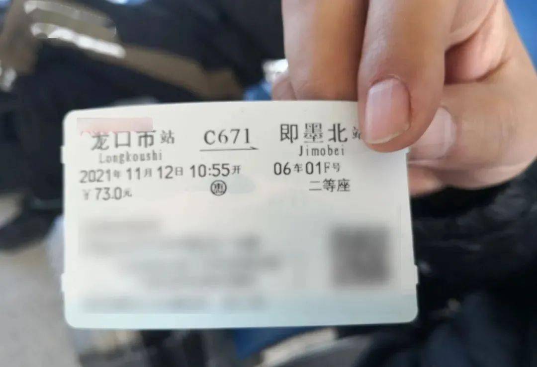 具体开行方案自2021年11月12日始发站起青岛-龙口市间每日增开c664/1