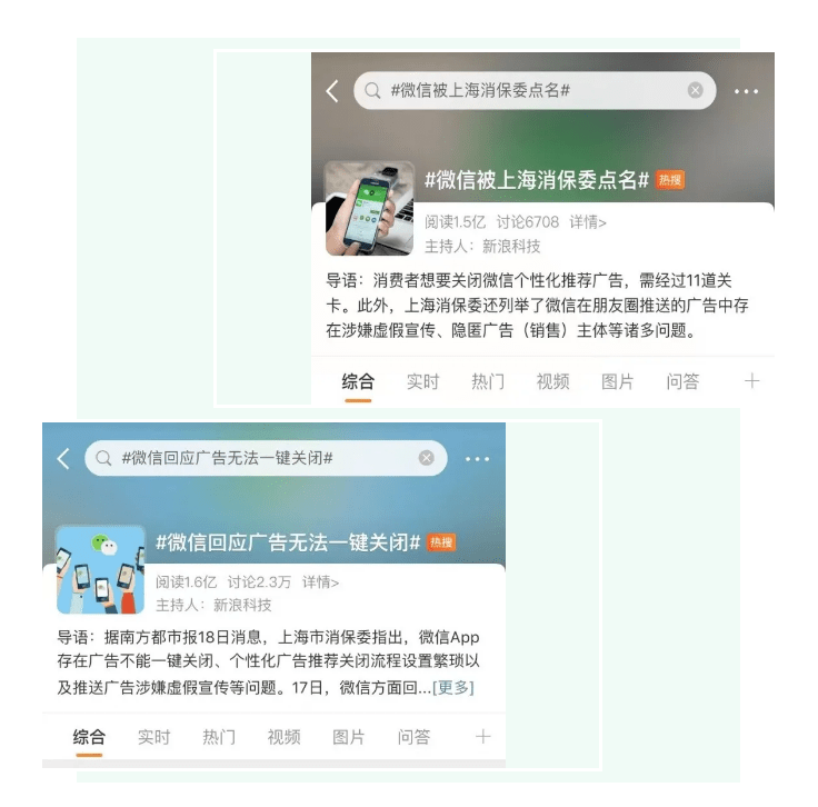 灵魂|上海市消保委“三问”微信，网友：灵魂发问，太犀利了……