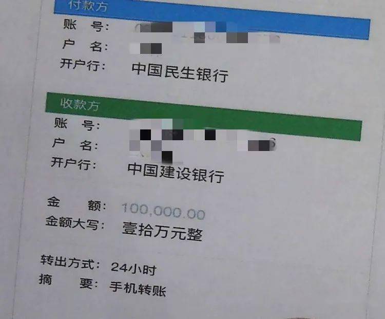 嘉禾一男子被"领导"诈骗10万元,多亏了.