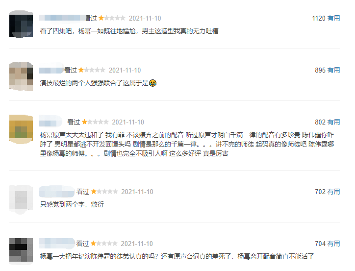 陈伟霆|烂到连粉丝都看不下去，杨幂还有救吗？