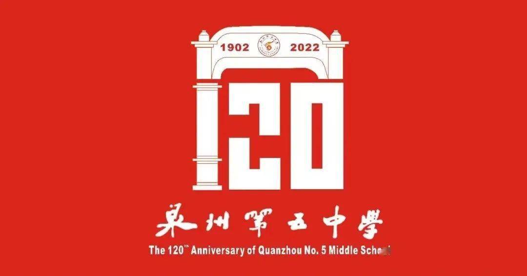 百廿五中俊采星驰热烈祝贺郭光灿院士荣获国家自然科学二等奖