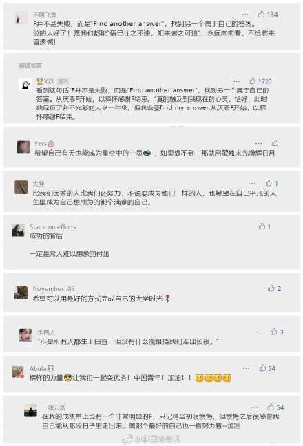 发声|杨倩参加清华本科生特奖答辩