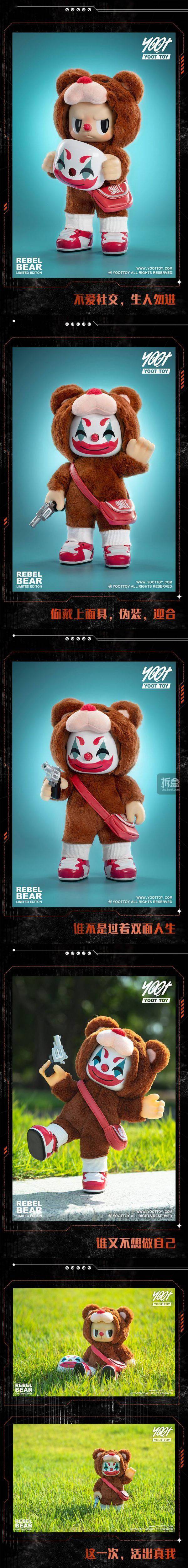 用户YOOT TOY REBEL BEAR 叛逆小熊 素体熊小丑熊 潮玩摆件