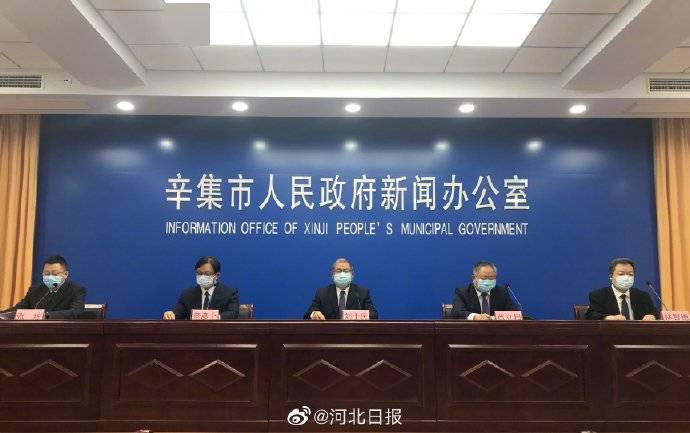 阳性|河北辛集新增确诊病例4例详情公布，均在隔离点发现