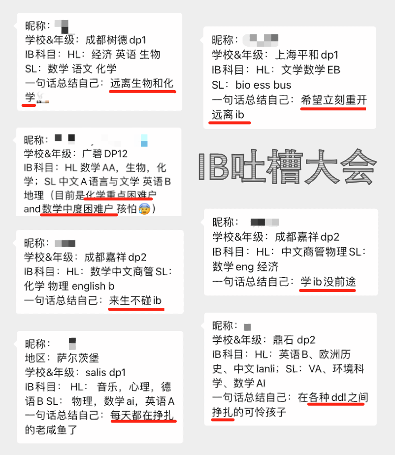 讲座|如何学好你的IB理科？这些经验给到你！