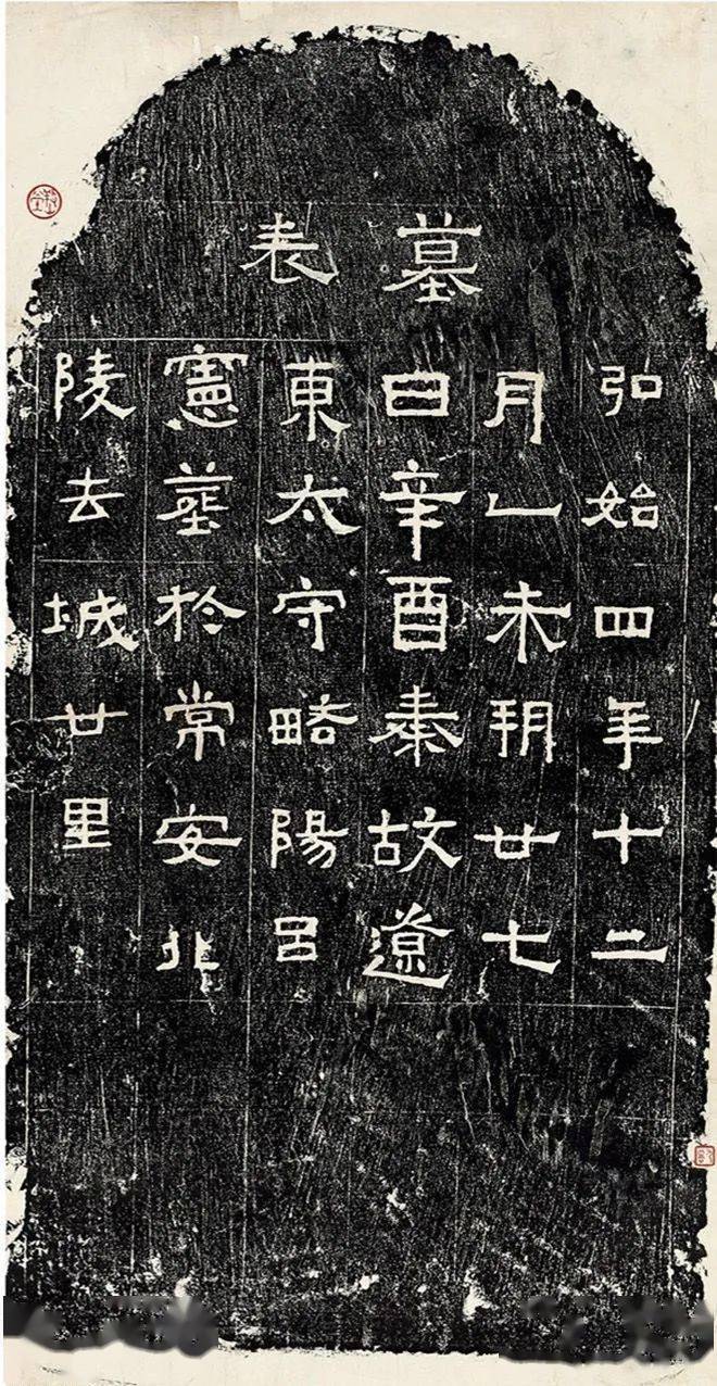 唐李憲墓発掘報告 唐李憲墓発掘報告