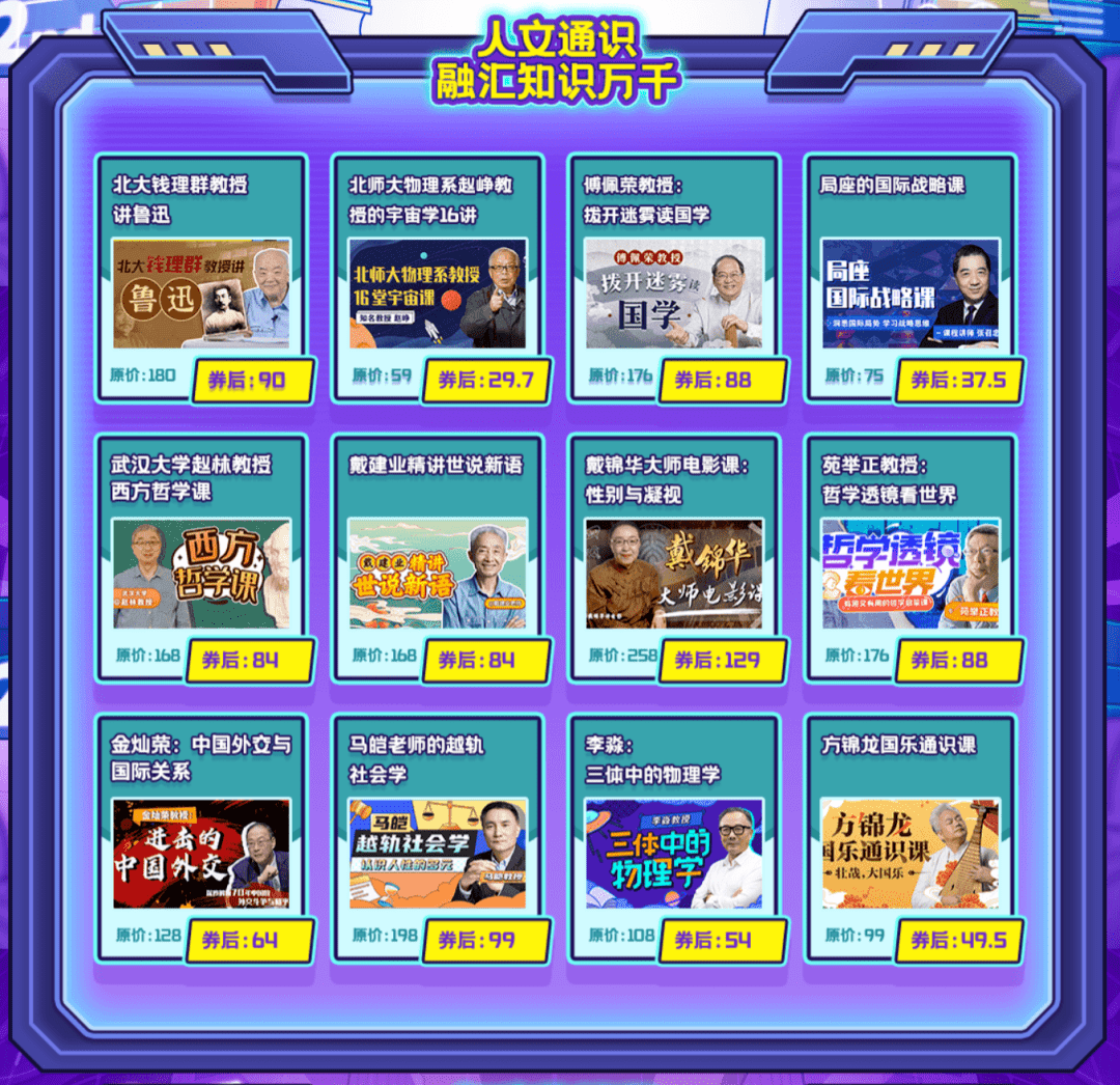 抖音B站“争抢”大学教授