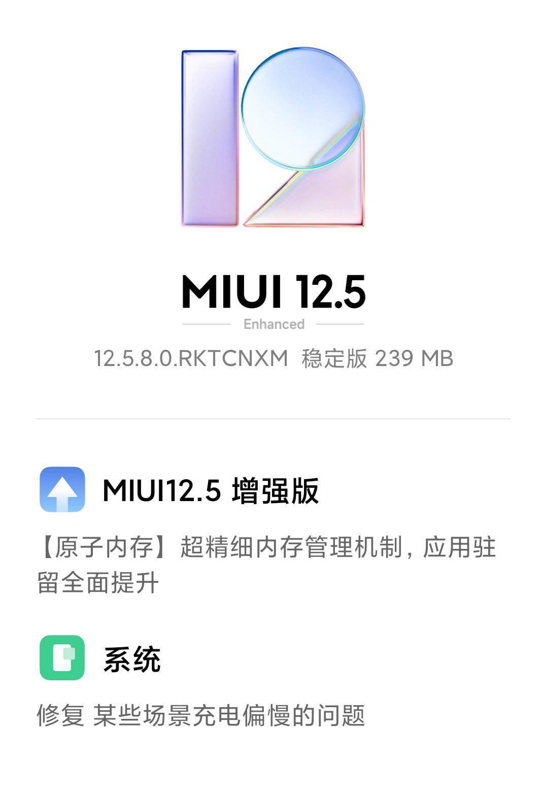 纪念版|红米 Redmi Note 11 Pro 推送MIUI 12.5.8更新：新增原子内存功能