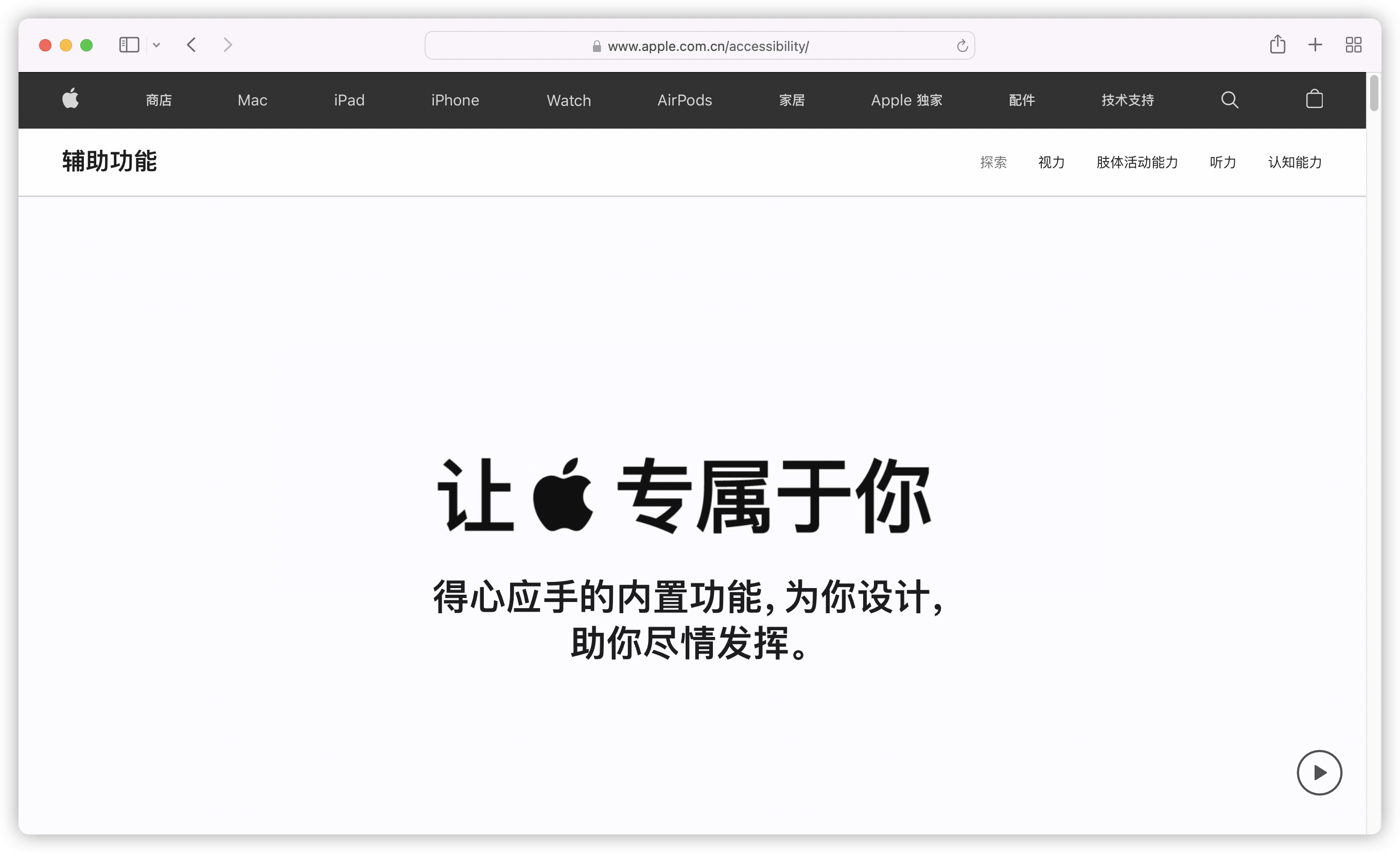 iOS「辅助功能」里你可能不知道的那些小技巧