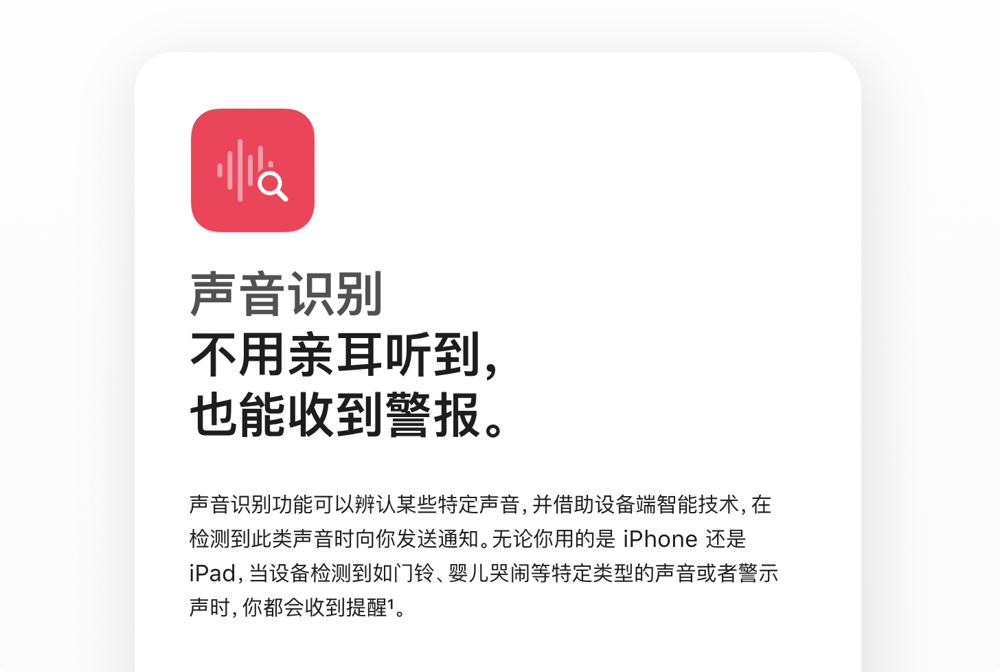 iOS「辅助功能」里你可能不知道的那些小技巧