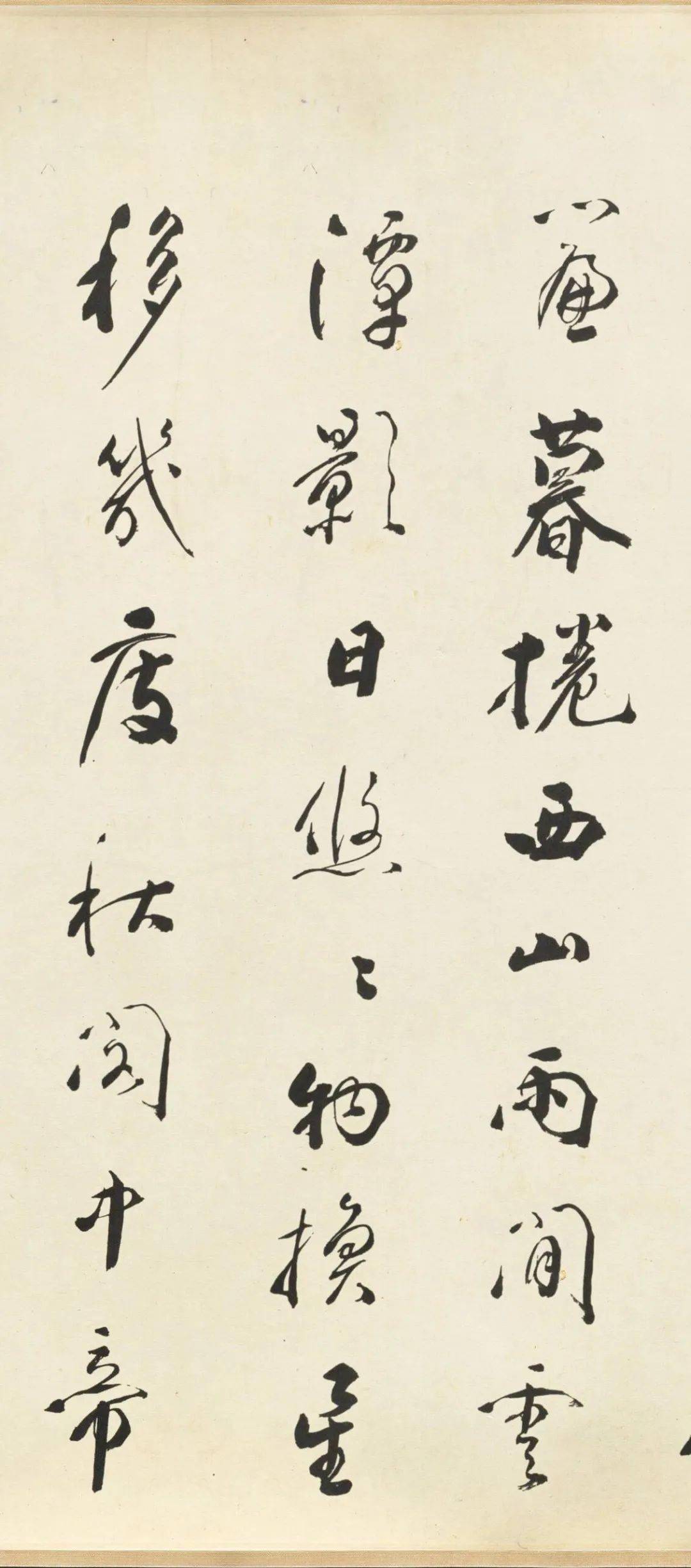 铁保行书滕王阁序不做修饰的精妙